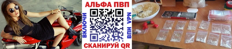 Alfa_PVP Crystall  Каргополь 